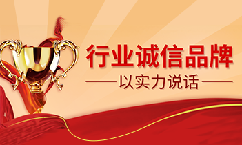 2017年中国诚信品牌